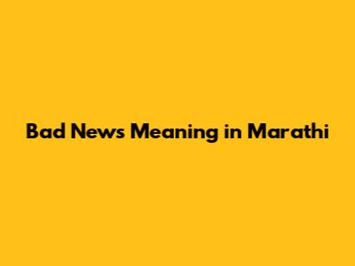 Bad News Meaning in Marathi