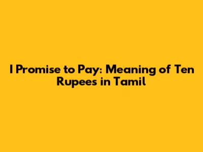 I Promise to Pay: Meaning of Ten Rupees in Tamil