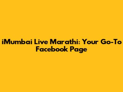 iMumbai Live Marathi: Your Go-To Facebook Page