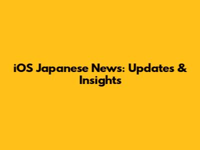 iOS Japanese News: Updates & Insights